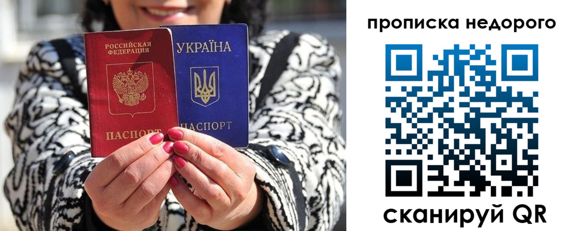 прописка для школы в Архангельске