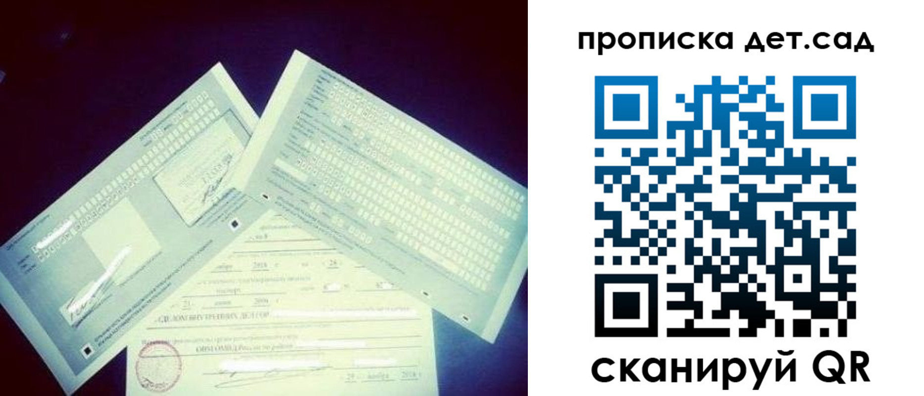 прописка в квартире в Архангельске