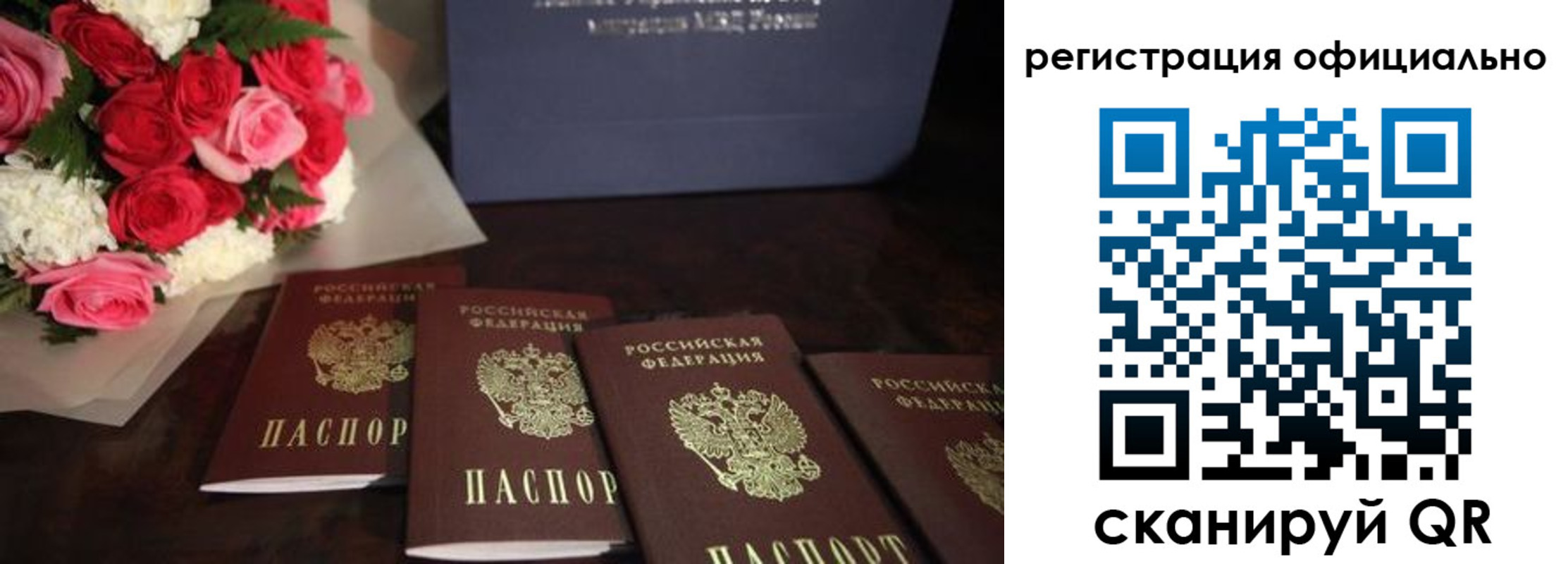 купить прописку в Архангельске